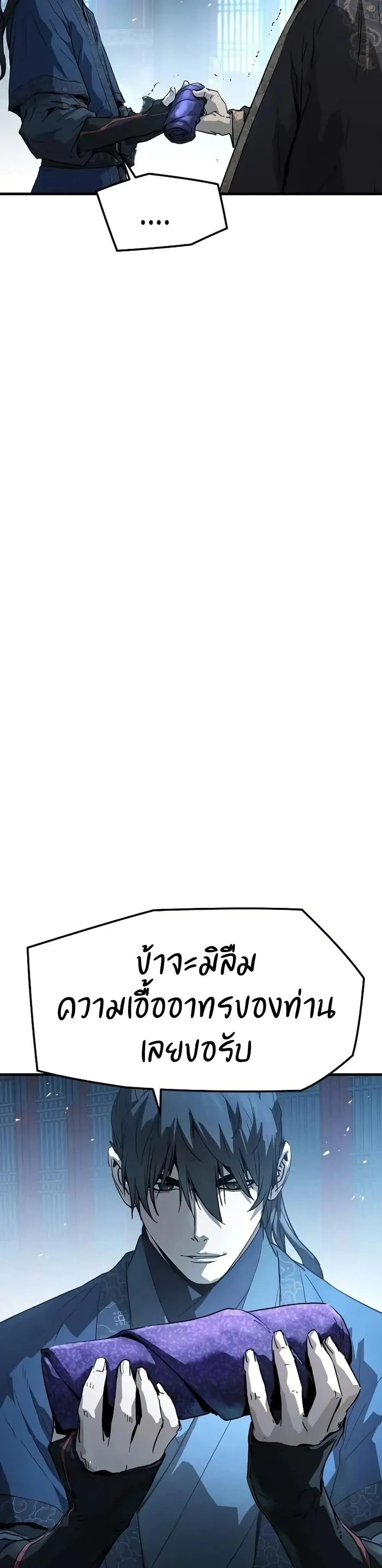 Absolute Regression ย้อนชะตาล่าข้ามภพ ตอนที่ 72 page 24