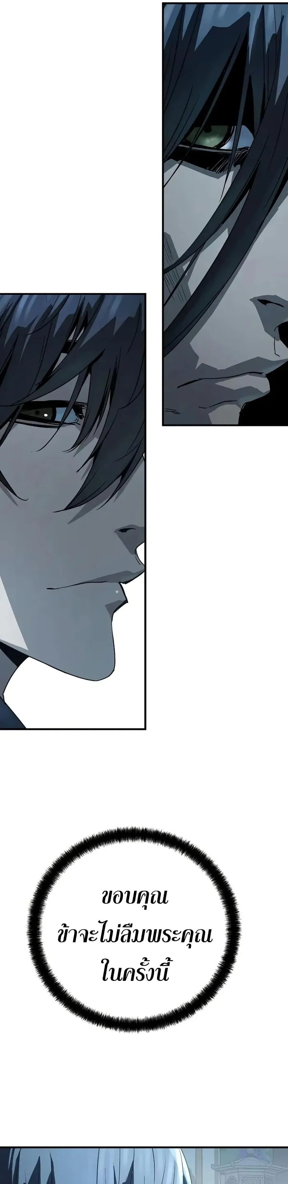 Absolute Regression ย้อนชะตาล่าข้ามภพ ตอนที่ 72 page 27