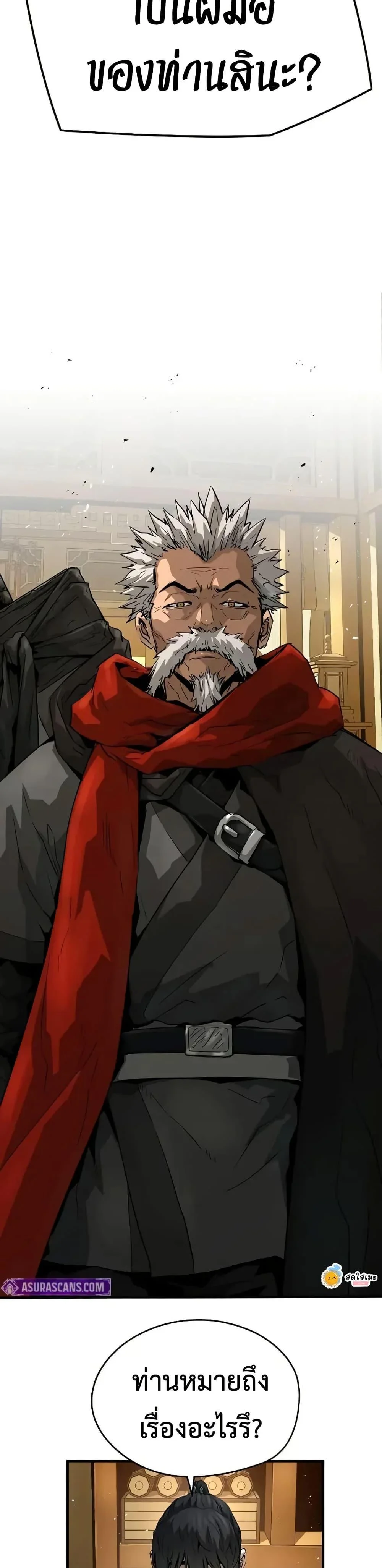 Absolute Regression ย้อนชะตาล่าข้ามภพ ตอนที่ 72 page 29