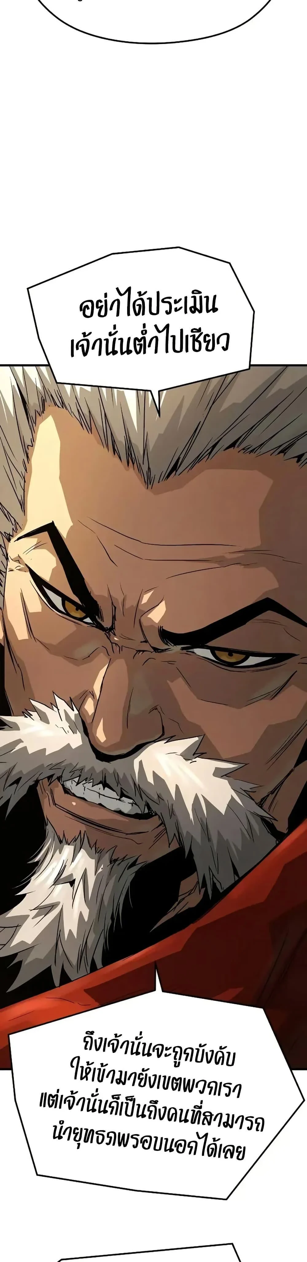 Absolute Regression ย้อนชะตาล่าข้ามภพ ตอนที่ 72 page 34