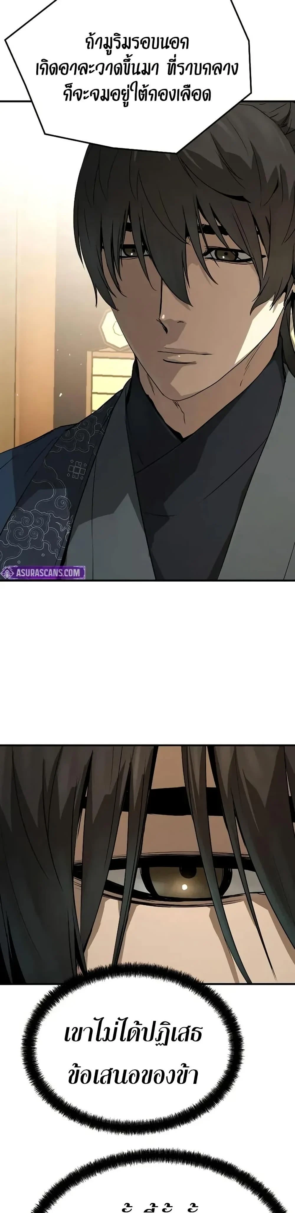 Absolute Regression ย้อนชะตาล่าข้ามภพ ตอนที่ 72 page 35