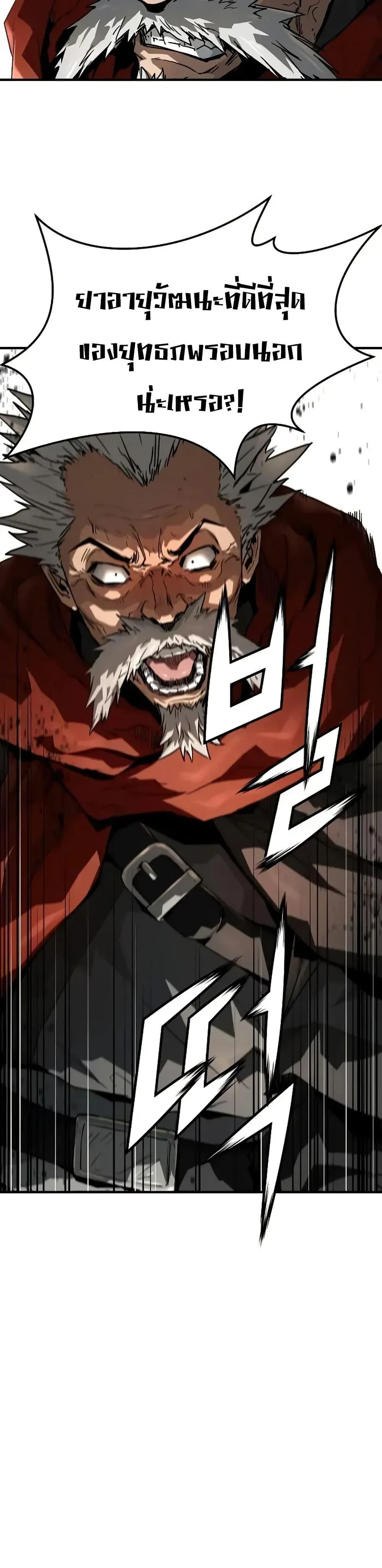 Absolute Regression ย้อนชะตาล่าข้ามภพ ตอนที่ 72 page 48