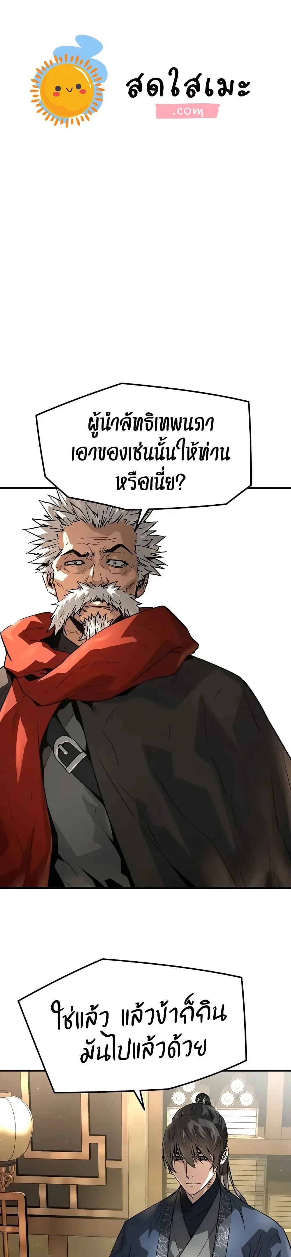 Absolute Regression ย้อนชะตาล่าข้ามภพ ตอนที่ 73 page 0