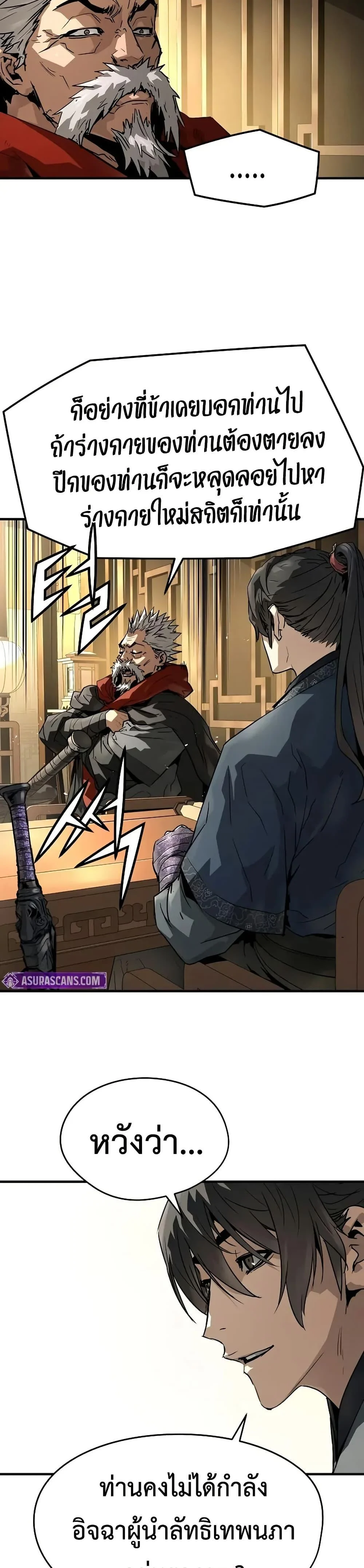 Absolute Regression ย้อนชะตาล่าข้ามภพ ตอนที่ 73 page 4