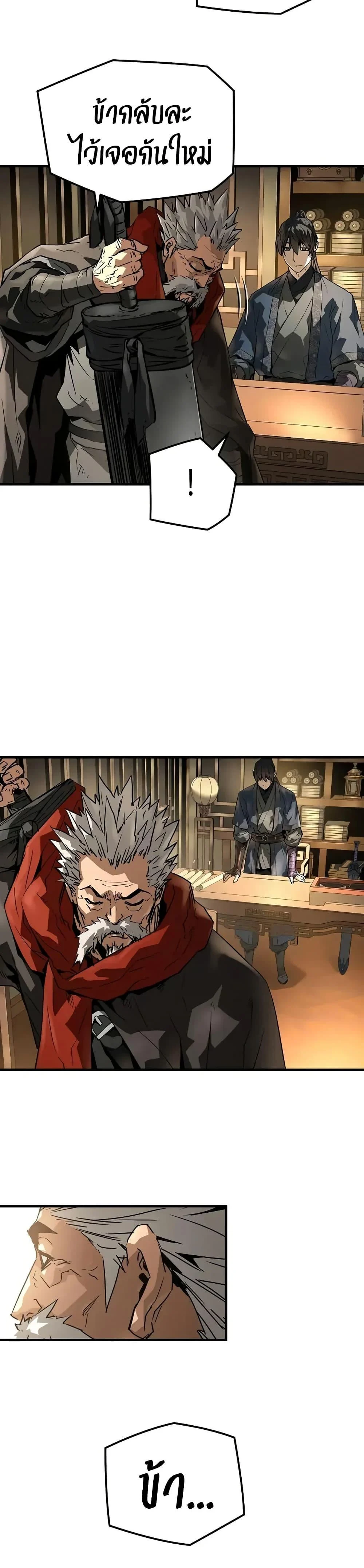 Absolute Regression ย้อนชะตาล่าข้ามภพ ตอนที่ 73 page 6
