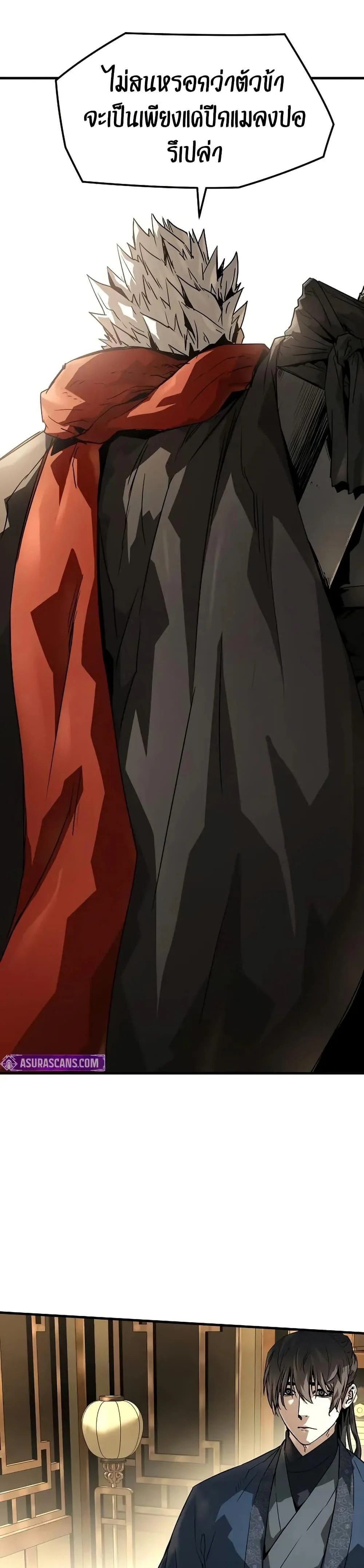 Absolute Regression ย้อนชะตาล่าข้ามภพ ตอนที่ 73 page 7