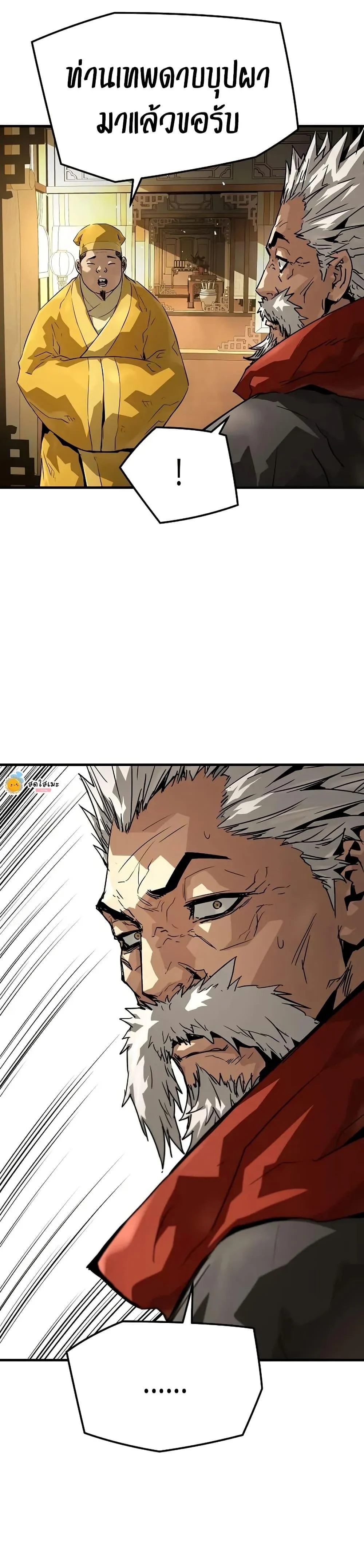 Absolute Regression ย้อนชะตาล่าข้ามภพ ตอนที่ 73 page 9