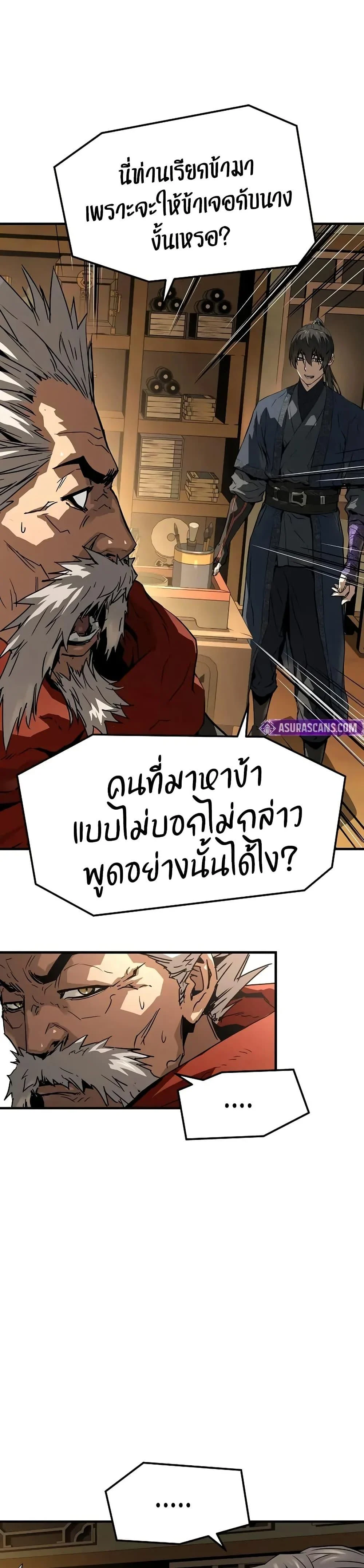 Absolute Regression ย้อนชะตาล่าข้ามภพ ตอนที่ 73 page 11