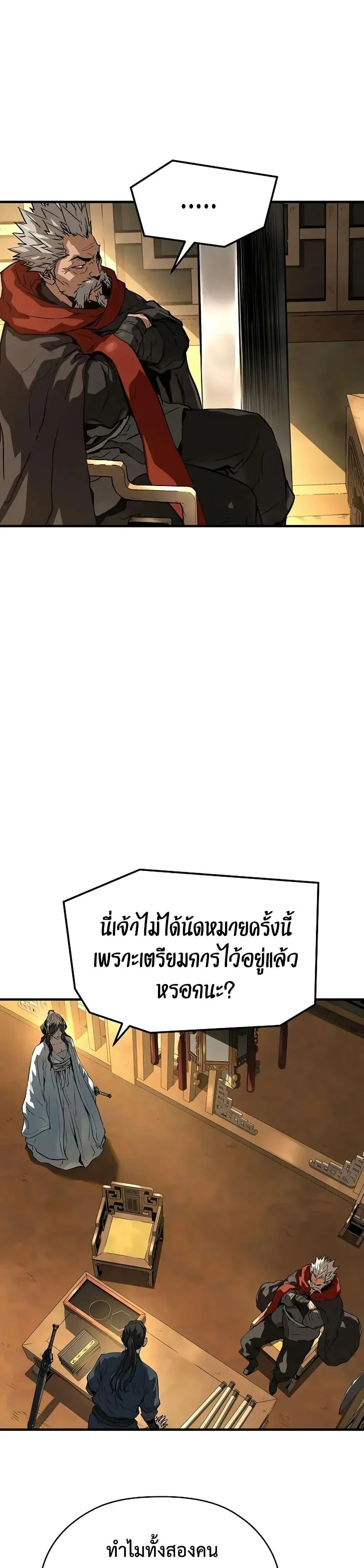 Absolute Regression ย้อนชะตาล่าข้ามภพ ตอนที่ 73 page 14