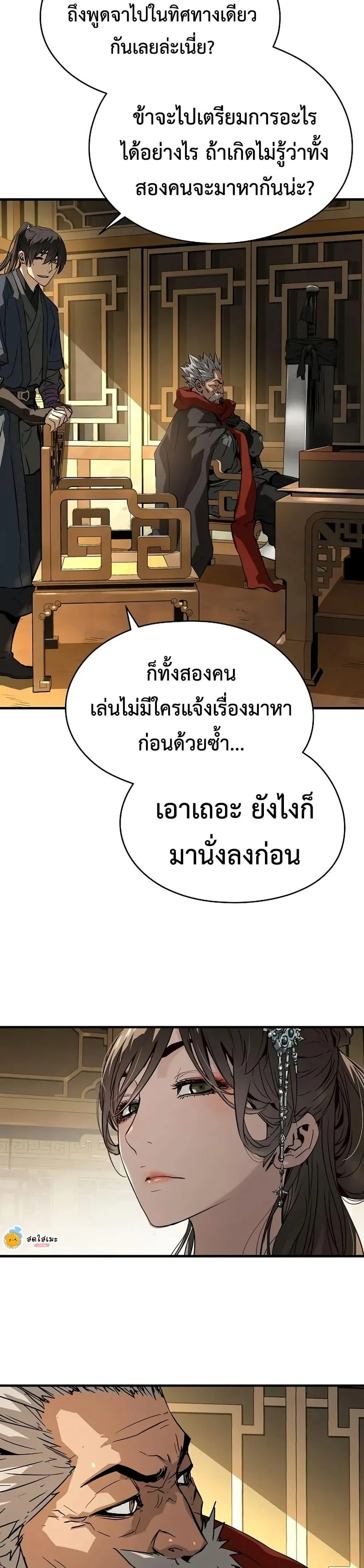 Absolute Regression ย้อนชะตาล่าข้ามภพ ตอนที่ 73 page 15