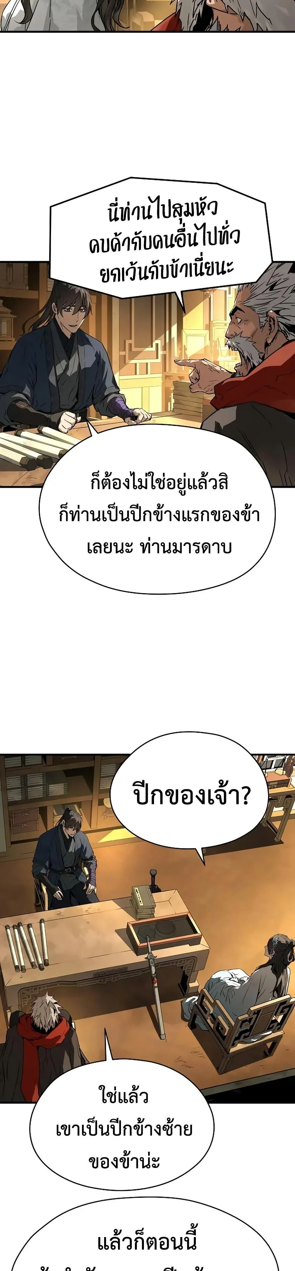 Absolute Regression ย้อนชะตาล่าข้ามภพ ตอนที่ 73 page 21
