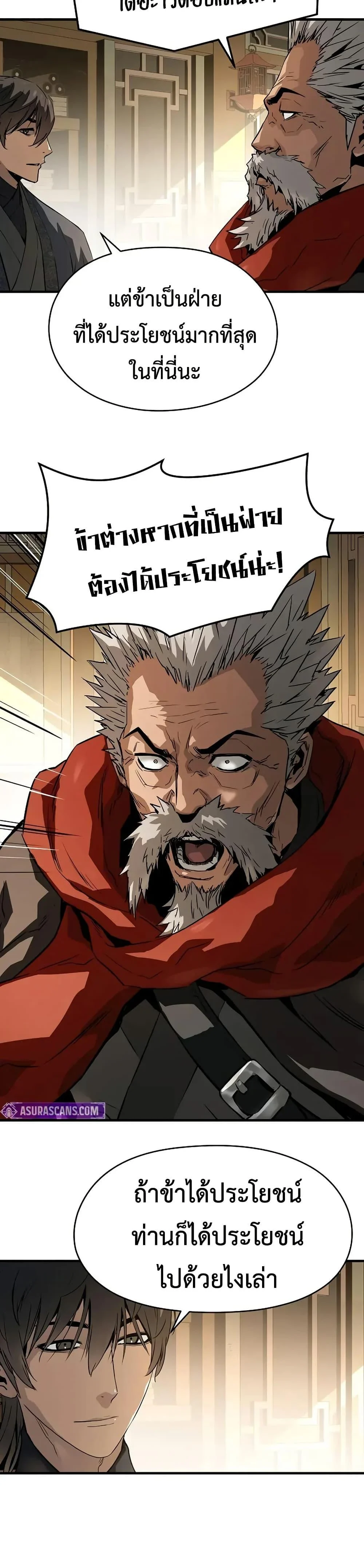 Absolute Regression ย้อนชะตาล่าข้ามภพ ตอนที่ 73 page 27