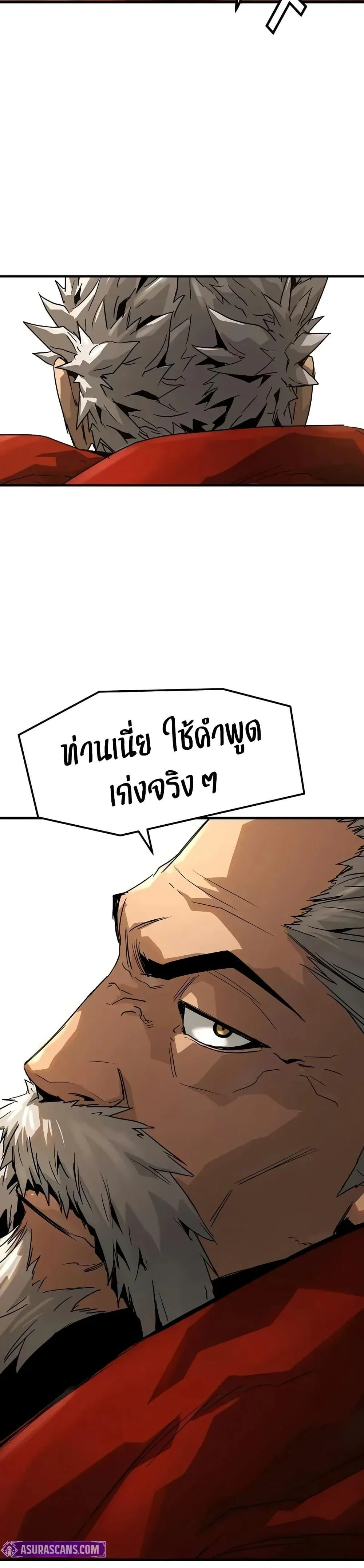 Absolute Regression ย้อนชะตาล่าข้ามภพ ตอนที่ 73 page 37