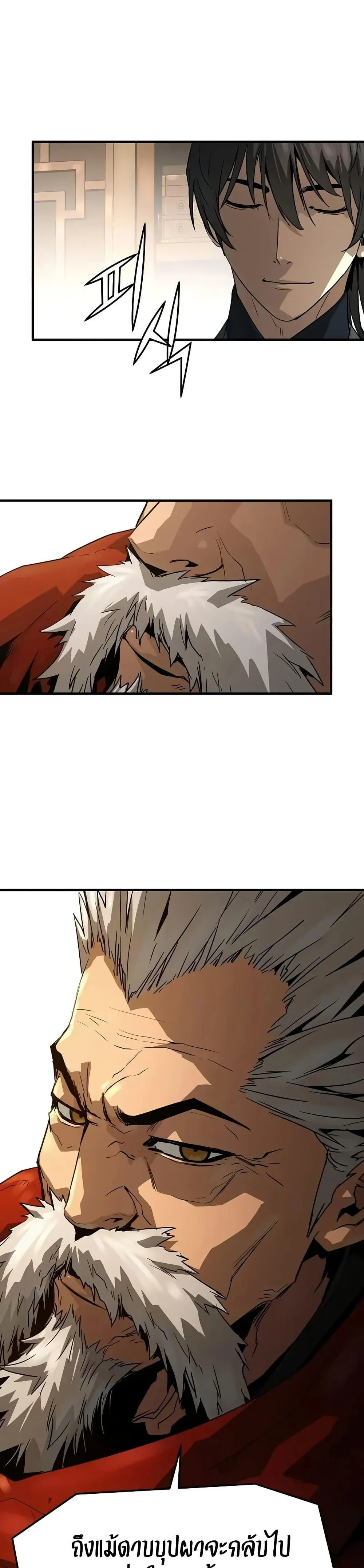 Absolute Regression ย้อนชะตาล่าข้ามภพ ตอนที่ 73 page 38