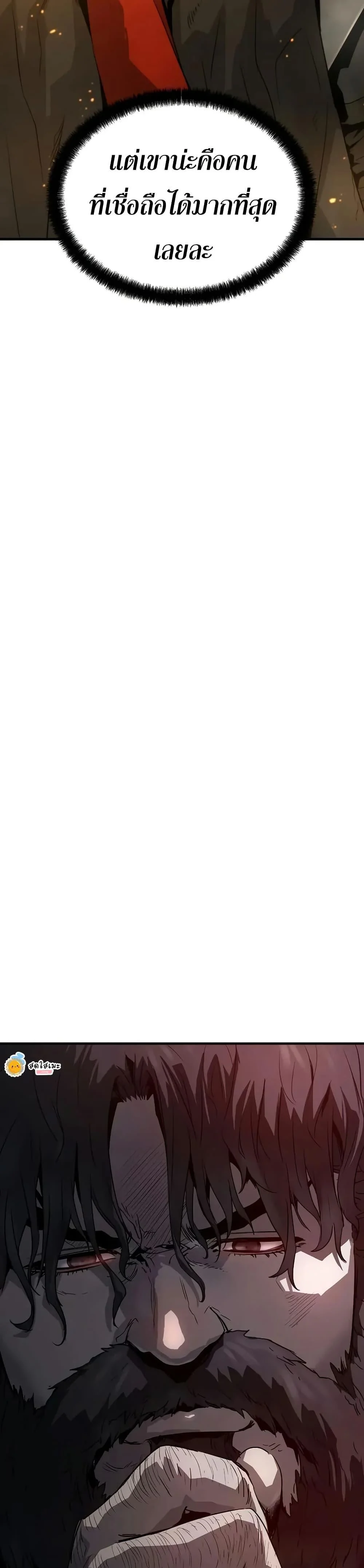 Absolute Regression ย้อนชะตาล่าข้ามภพ ตอนที่ 73 page 41