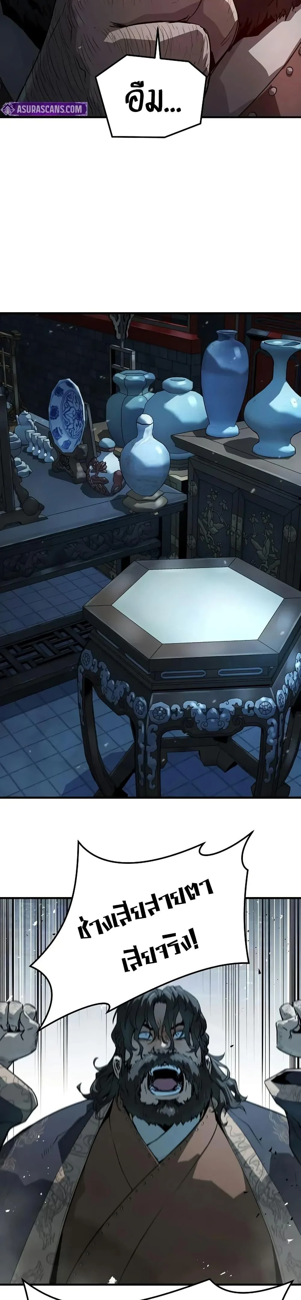 Absolute Regression ย้อนชะตาล่าข้ามภพ ตอนที่ 73 page 42