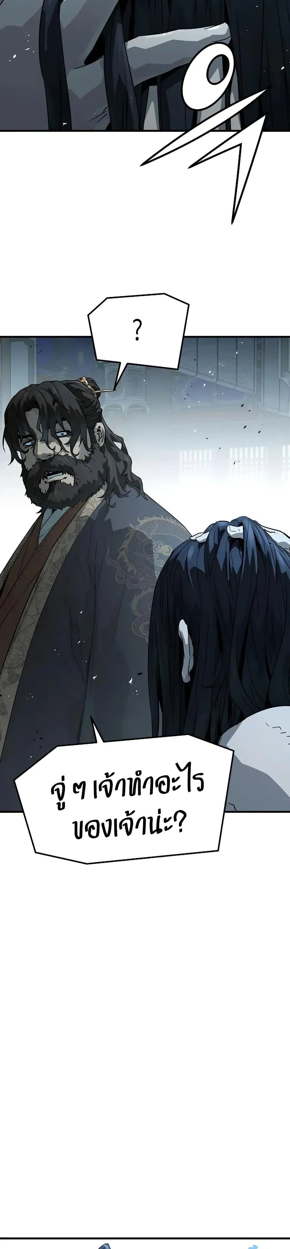 Absolute Regression ย้อนชะตาล่าข้ามภพ ตอนที่ 73 page 47