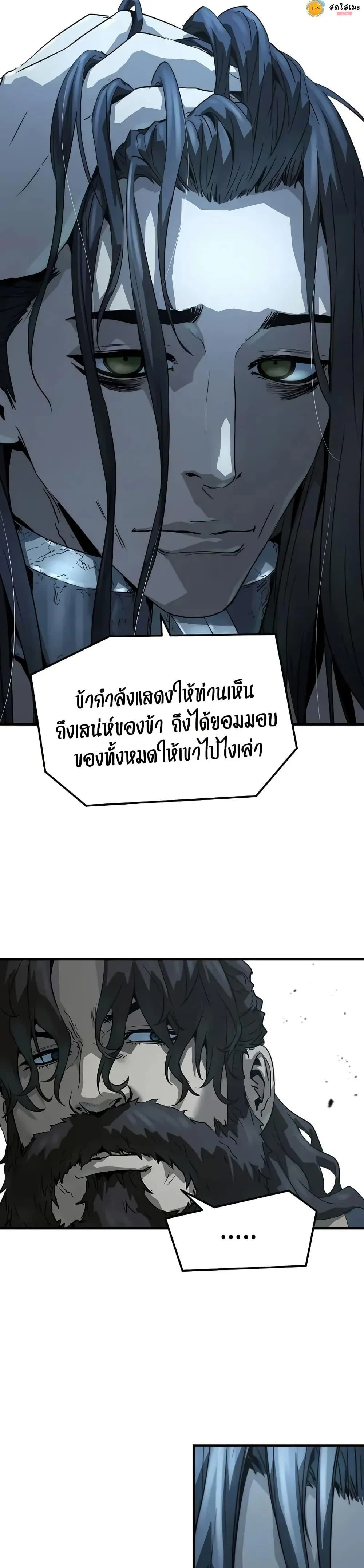 Absolute Regression ย้อนชะตาล่าข้ามภพ ตอนที่ 73 page 48