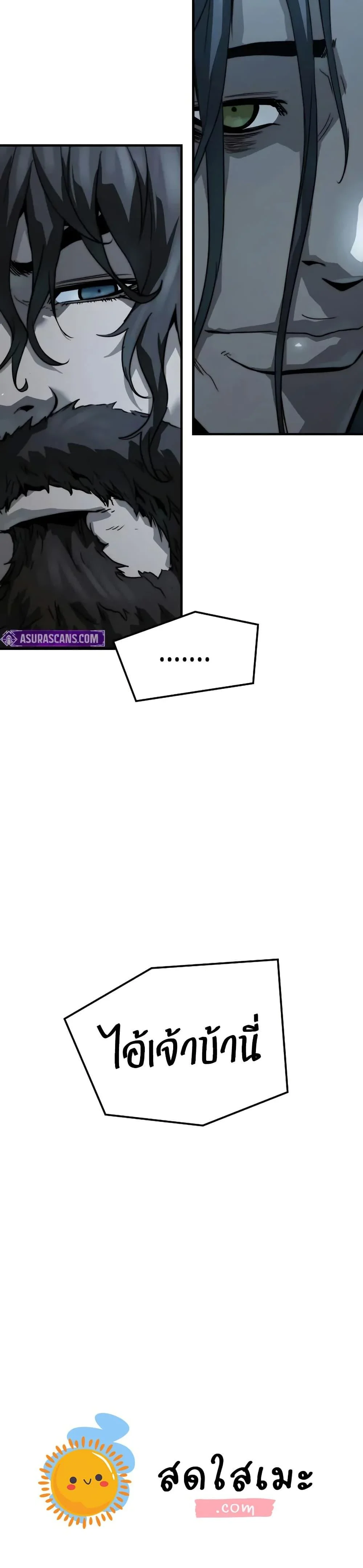 Absolute Regression ย้อนชะตาล่าข้ามภพ ตอนที่ 73 page 49