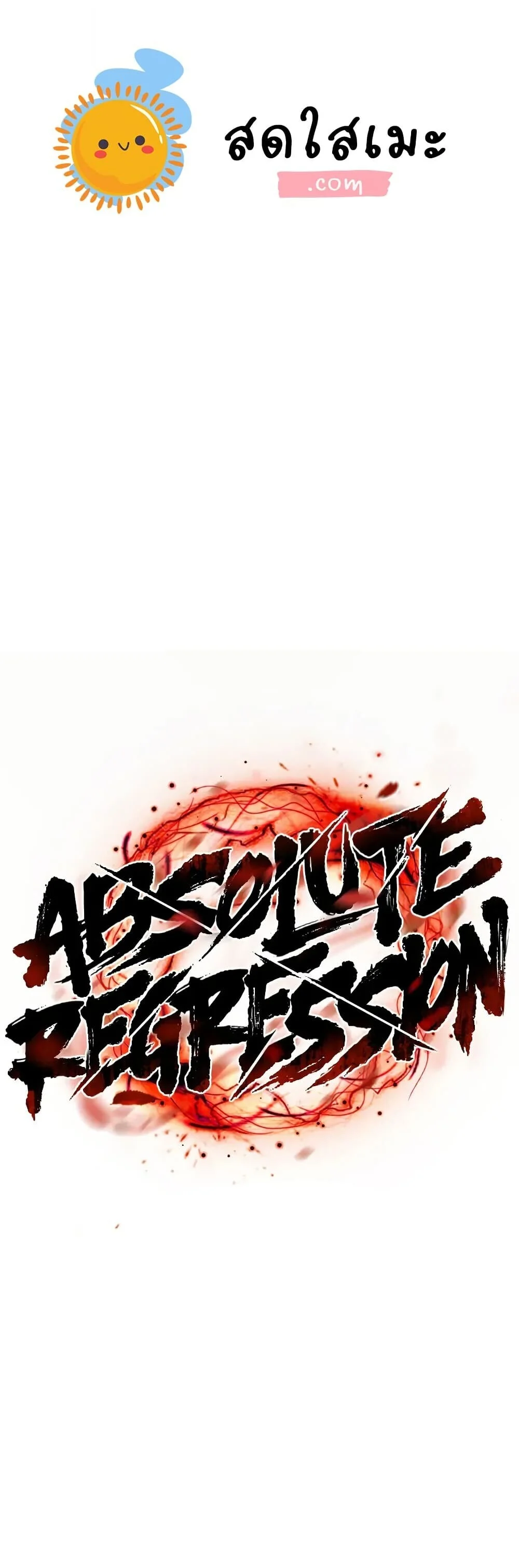 Absolute Regression ย้อนชะตาล่าข้ามภพ ตอนที่ 75 page 0