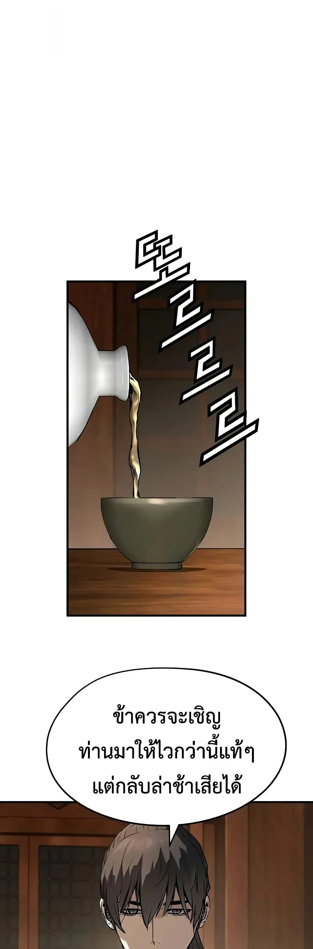 Absolute Regression ย้อนชะตาล่าข้ามภพ ตอนที่ 75 page 1