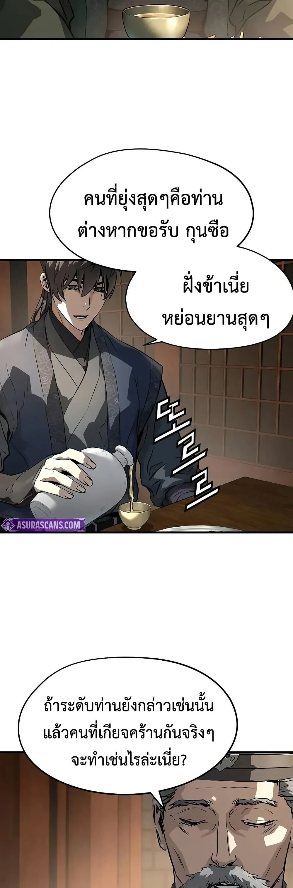 Absolute Regression ย้อนชะตาล่าข้ามภพ ตอนที่ 75 page 3
