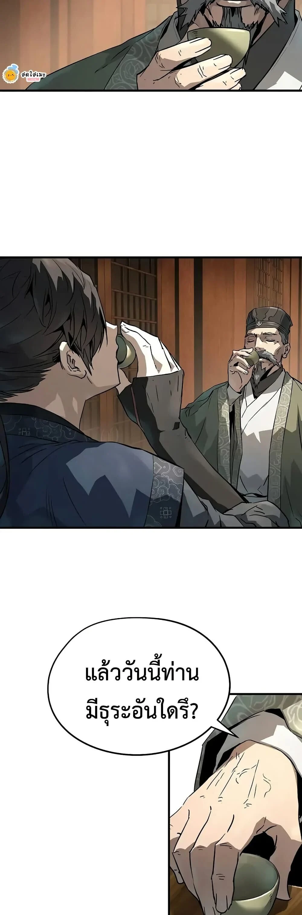 Absolute Regression ย้อนชะตาล่าข้ามภพ ตอนที่ 75 page 4