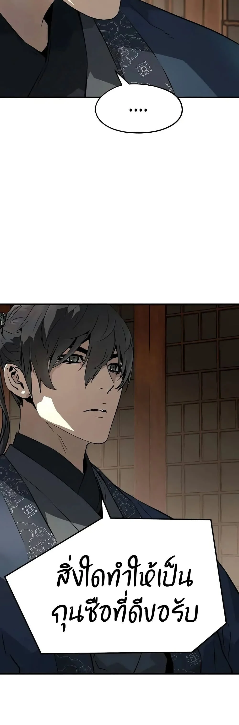 Absolute Regression ย้อนชะตาล่าข้ามภพ ตอนที่ 75 page 6