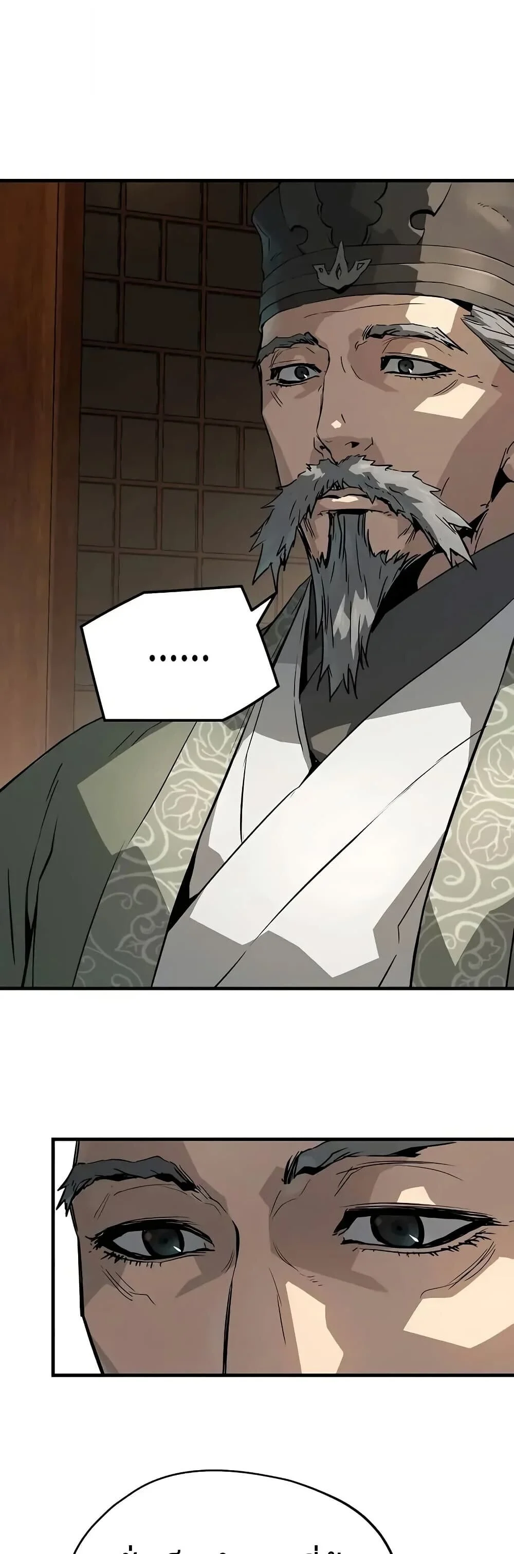 Absolute Regression ย้อนชะตาล่าข้ามภพ ตอนที่ 75 page 7