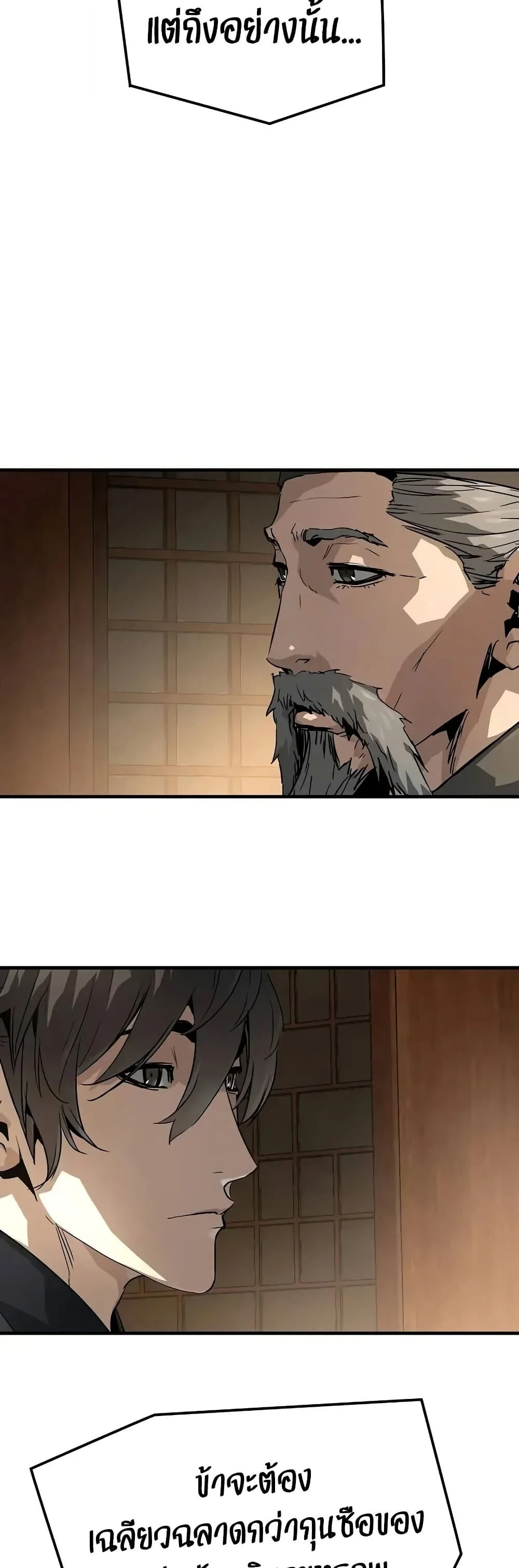 Absolute Regression ย้อนชะตาล่าข้ามภพ ตอนที่ 75 page 11