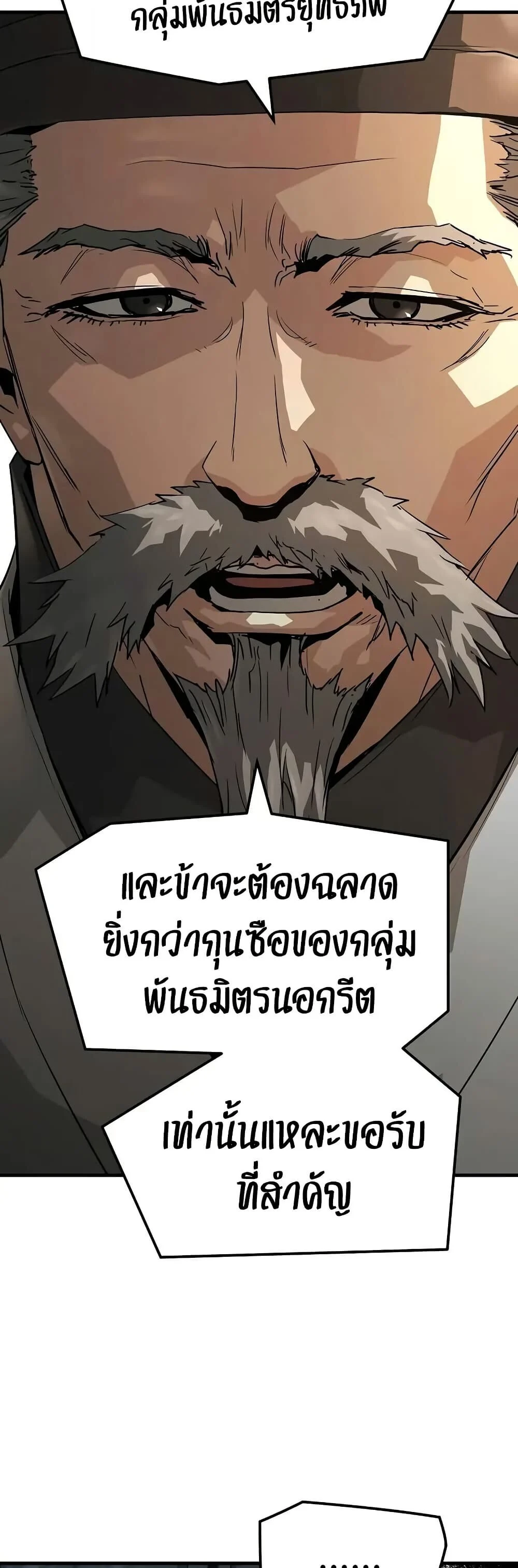 Absolute Regression ย้อนชะตาล่าข้ามภพ ตอนที่ 75 page 12