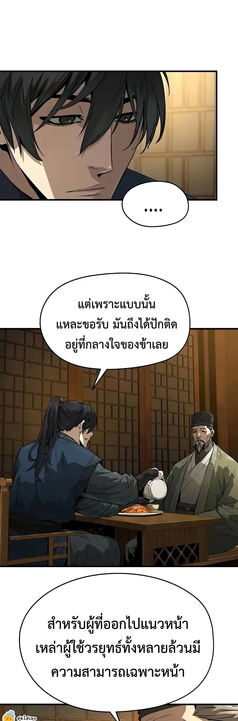 Absolute Regression ย้อนชะตาล่าข้ามภพ ตอนที่ 75 page 14