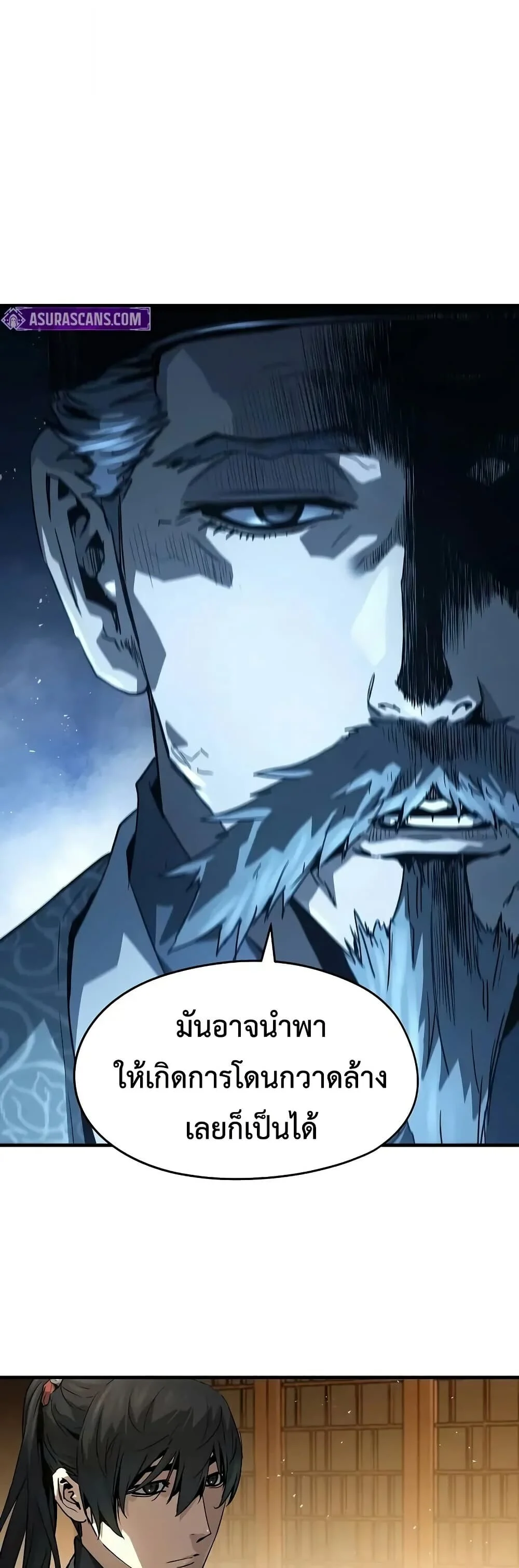 Absolute Regression ย้อนชะตาล่าข้ามภพ ตอนที่ 75 page 16
