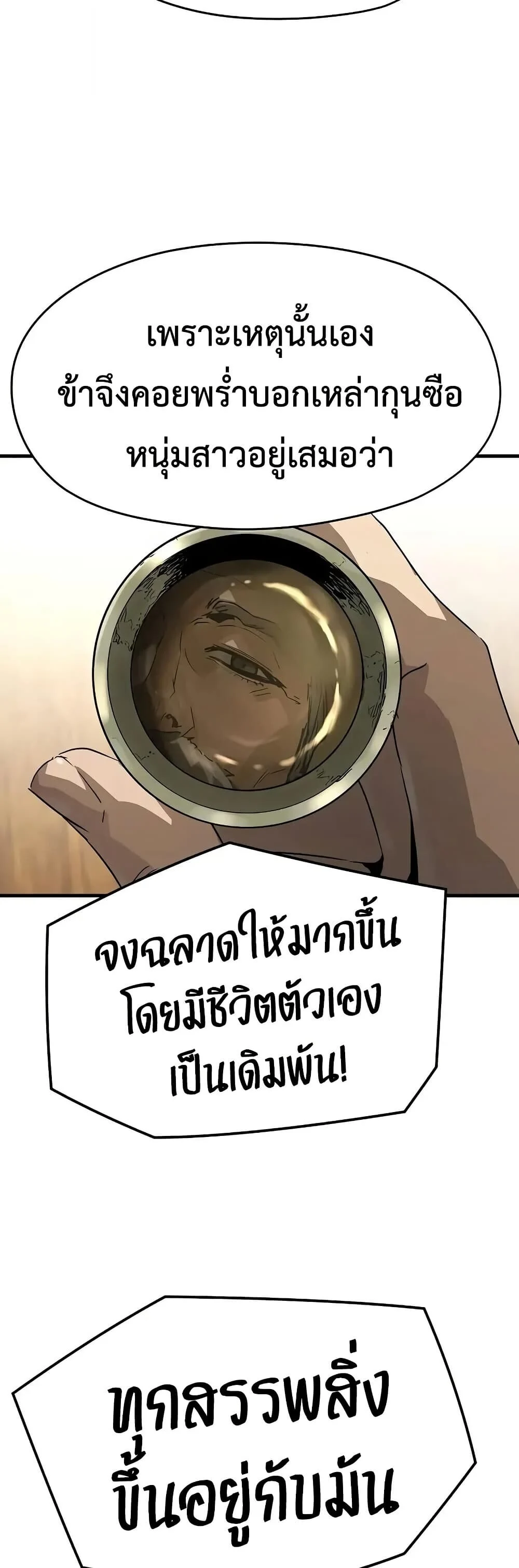 Absolute Regression ย้อนชะตาล่าข้ามภพ ตอนที่ 75 page 18