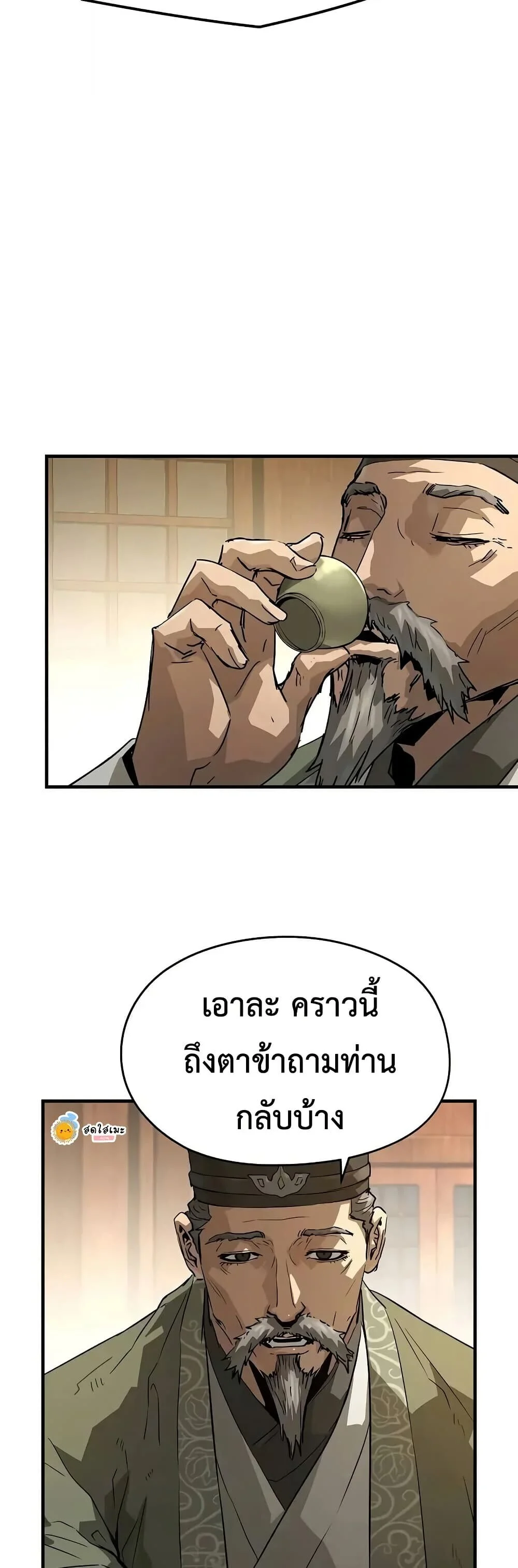 Absolute Regression ย้อนชะตาล่าข้ามภพ ตอนที่ 75 page 19