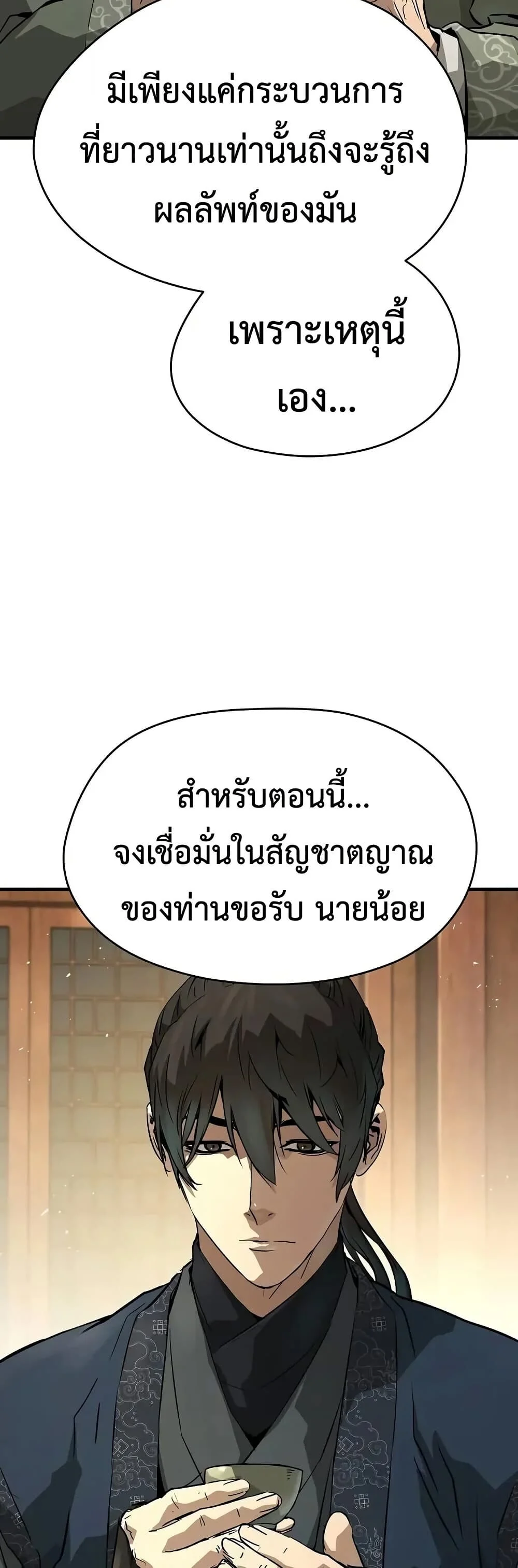 Absolute Regression ย้อนชะตาล่าข้ามภพ ตอนที่ 75 page 30