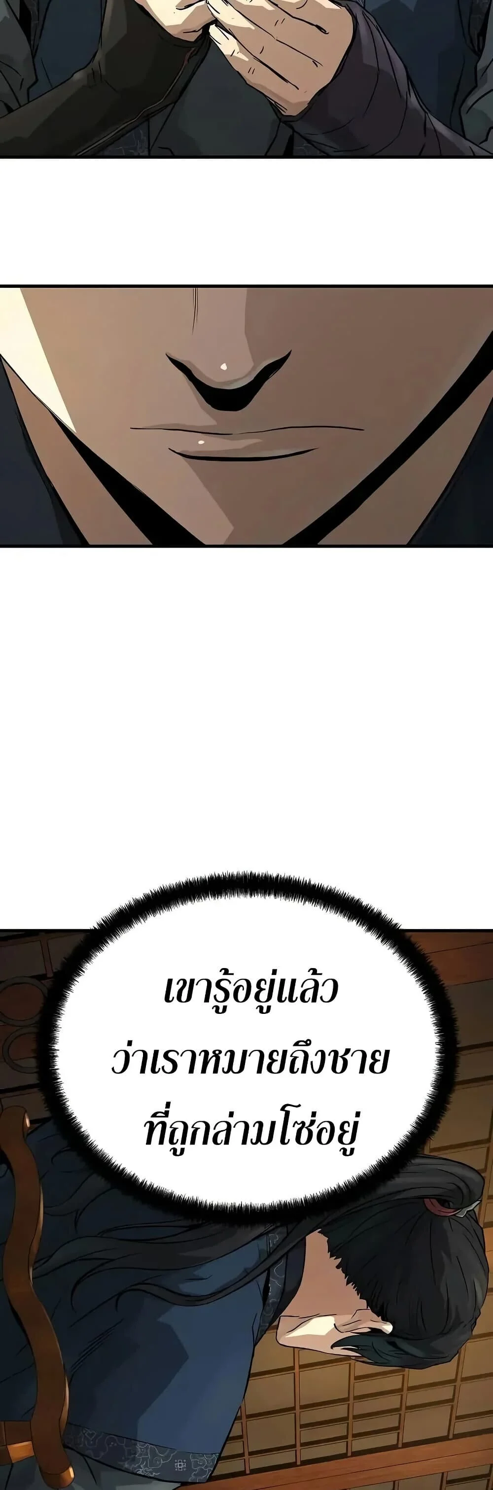 Absolute Regression ย้อนชะตาล่าข้ามภพ ตอนที่ 75 page 31