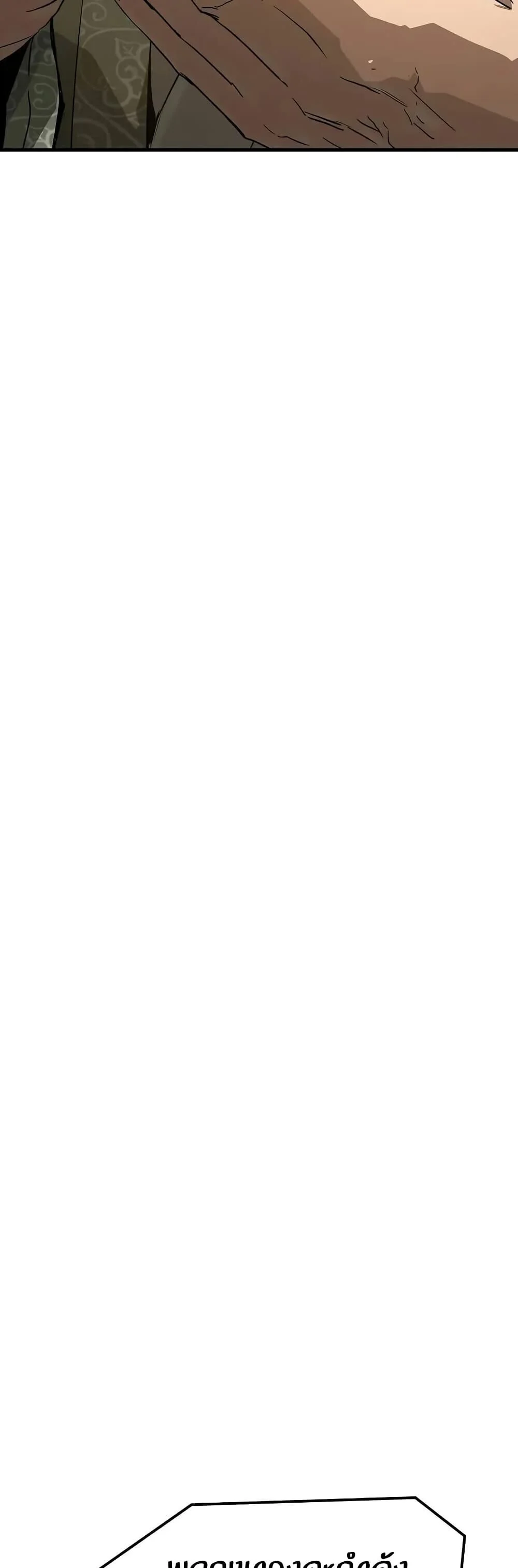 Absolute Regression ย้อนชะตาล่าข้ามภพ ตอนที่ 75 page 34