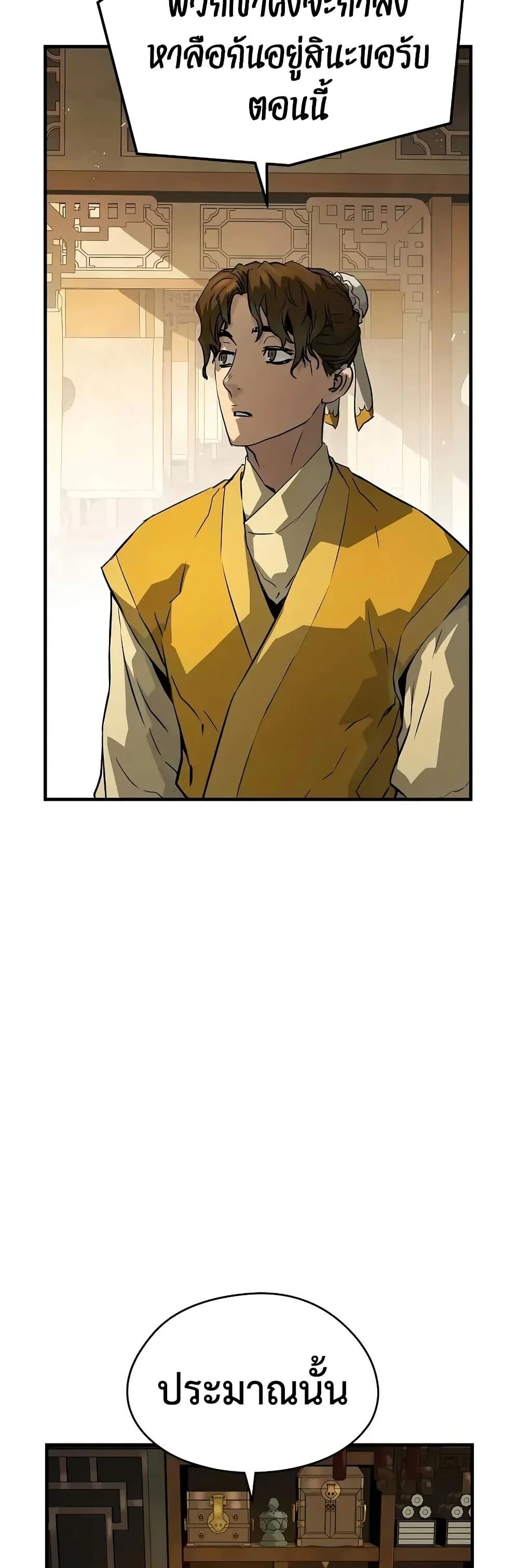 Absolute Regression ย้อนชะตาล่าข้ามภพ ตอนที่ 75 page 35