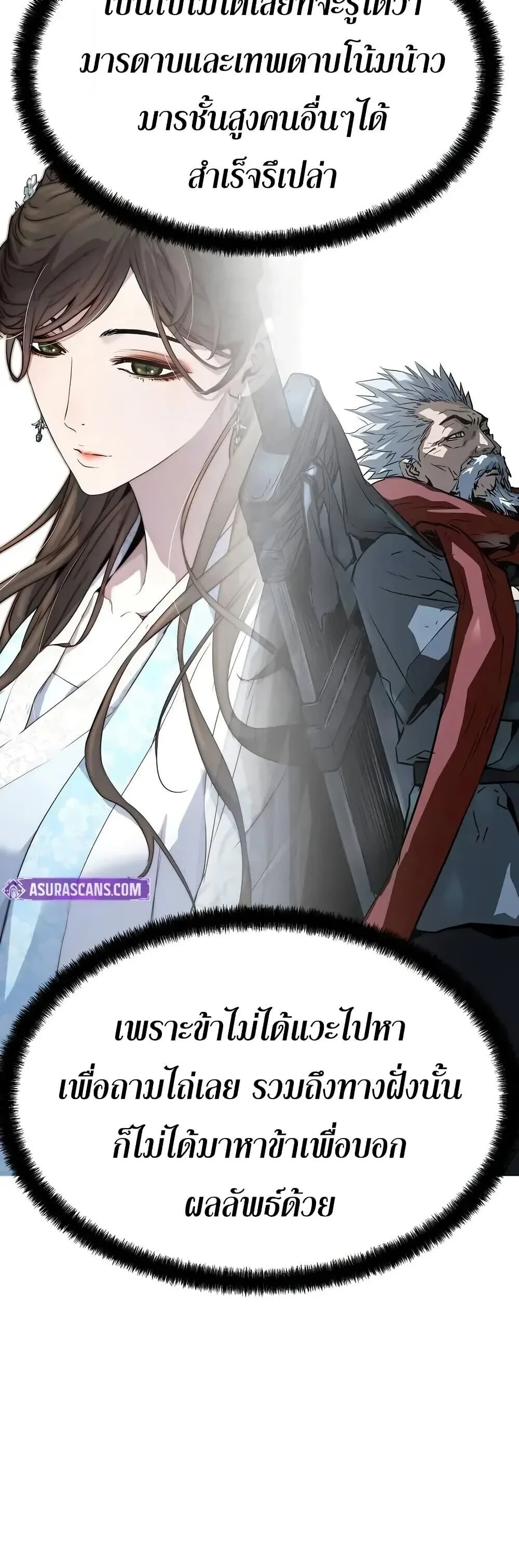 Absolute Regression ย้อนชะตาล่าข้ามภพ ตอนที่ 75 page 37