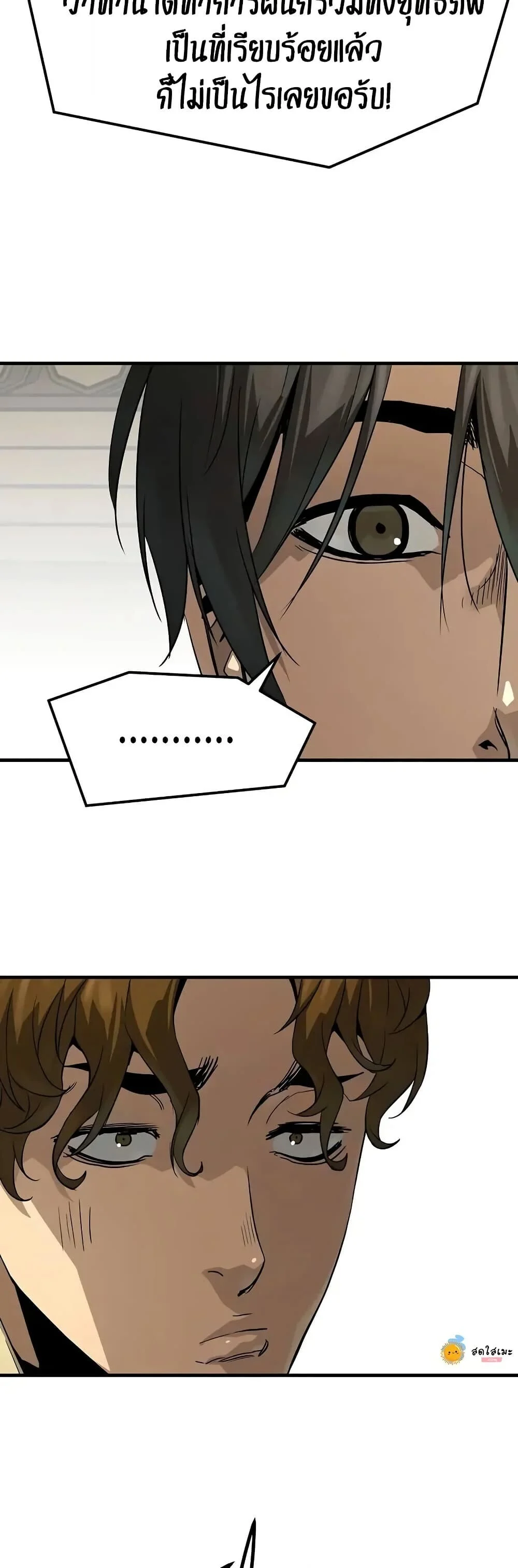 Absolute Regression ย้อนชะตาล่าข้ามภพ ตอนที่ 75 page 40