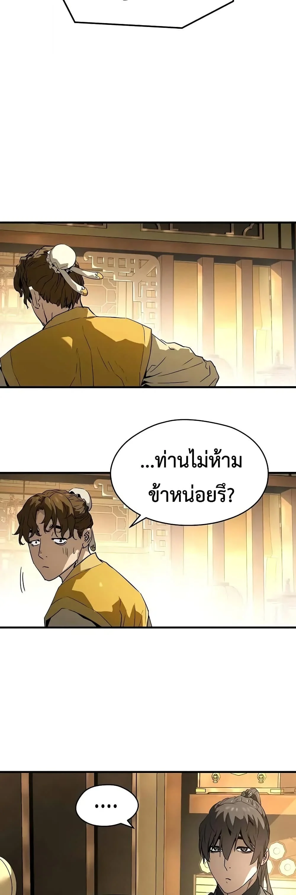 Absolute Regression ย้อนชะตาล่าข้ามภพ ตอนที่ 75 page 49