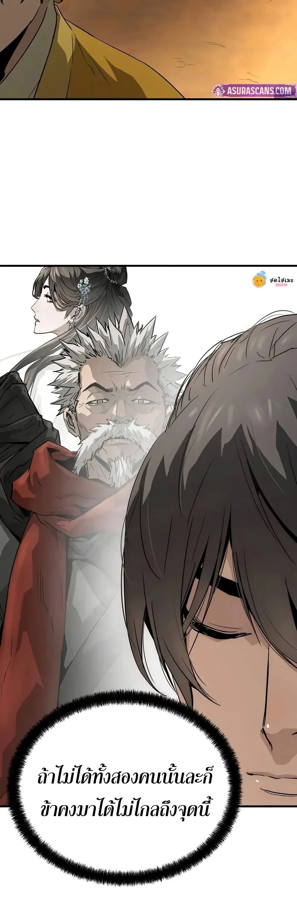 Absolute Regression ย้อนชะตาล่าข้ามภพ ตอนที่ 75 page 52