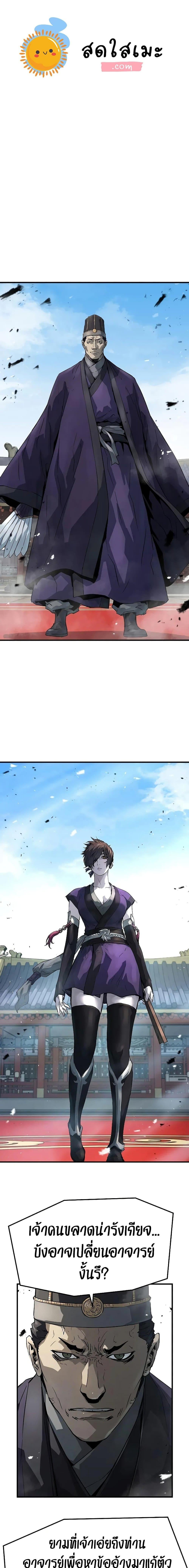 Absolute Regression ย้อนชะตาล่าข้ามภพ ตอนที่ 76 page 0