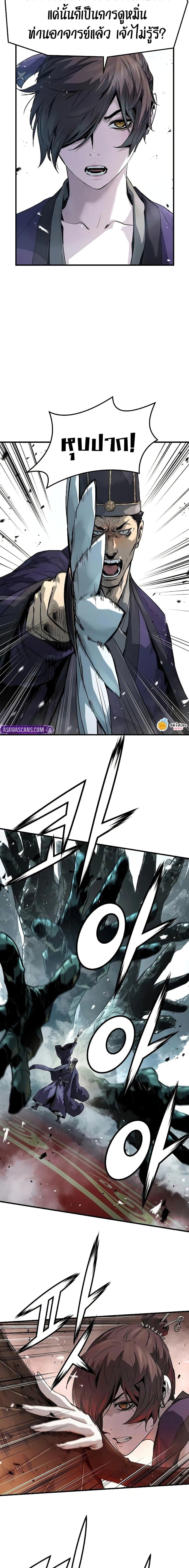 Absolute Regression ย้อนชะตาล่าข้ามภพ ตอนที่ 76 page 1