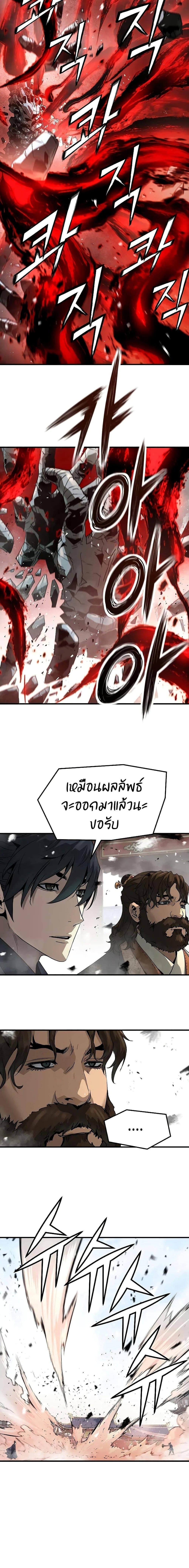 Absolute Regression ย้อนชะตาล่าข้ามภพ ตอนที่ 76 page 6