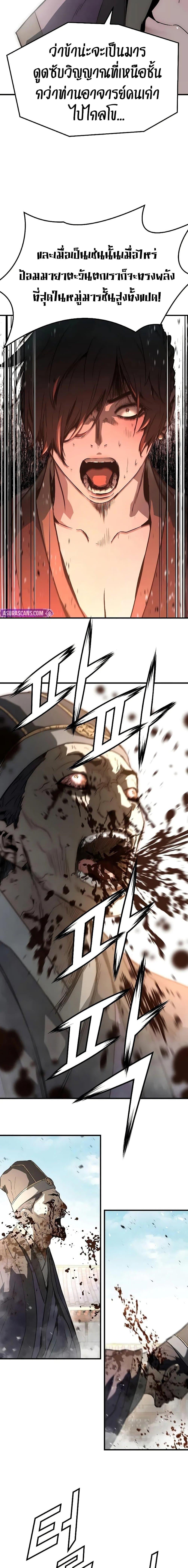 Absolute Regression ย้อนชะตาล่าข้ามภพ ตอนที่ 76 page 8