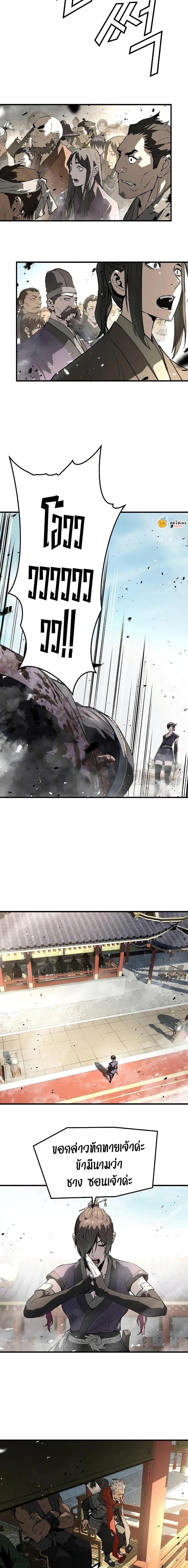 Absolute Regression ย้อนชะตาล่าข้ามภพ ตอนที่ 76 page 9