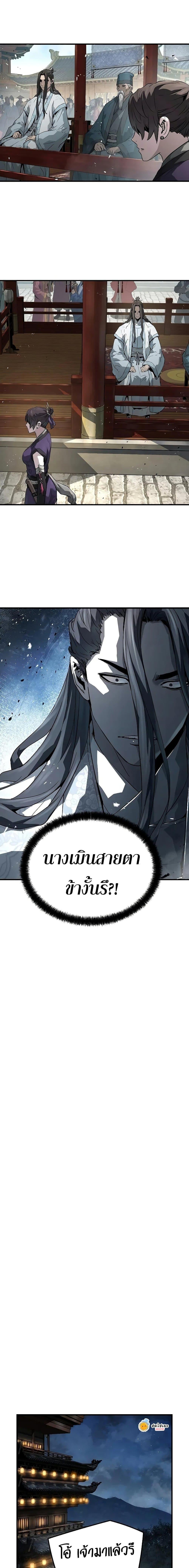 Absolute Regression ย้อนชะตาล่าข้ามภพ ตอนที่ 76 page 12