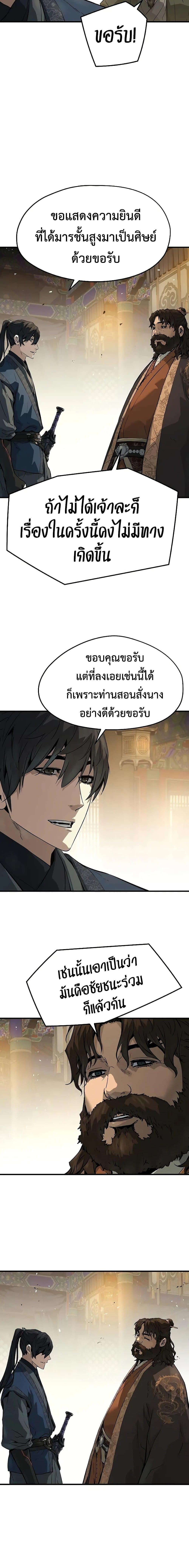Absolute Regression ย้อนชะตาล่าข้ามภพ ตอนที่ 76 page 14